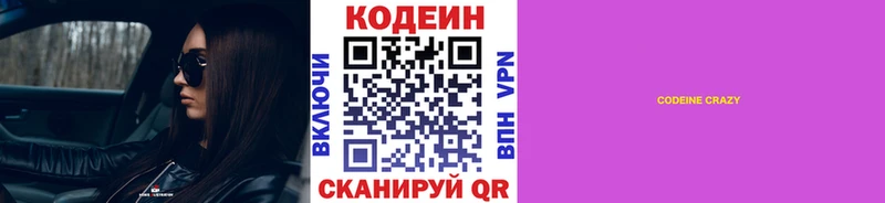 дарк нет официальный сайт  Малоярославец  Codein Purple Drank 